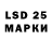 Марки 25I-NBOMe 1500мкг Mels Xz