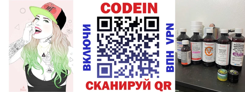 Кодеиновый сироп Lean напиток Lean (лин)  купить наркотик  Мичуринск 