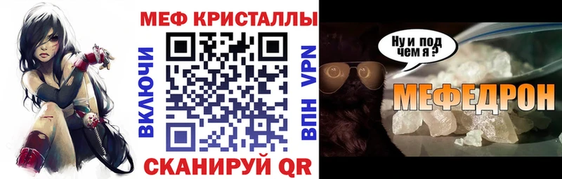 Мефедрон VHQ где можно купить наркотик Мичуринск