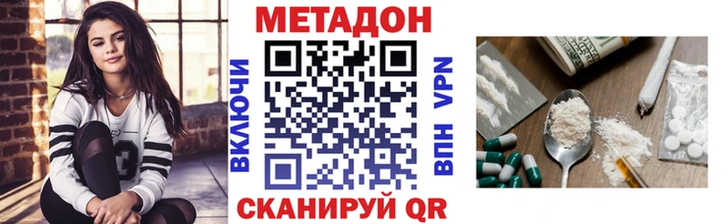продажа наркотиков  Мичуринск  МЕТАДОН methadone 